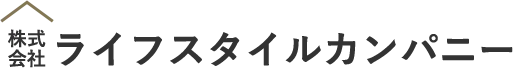 不動産の売買やリフォームを一括サポートいたします。